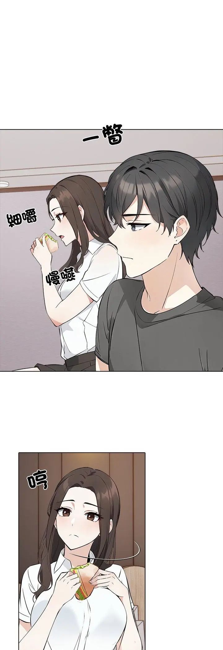 与爸爸的情妇共处一室 - 第2话 - page 25