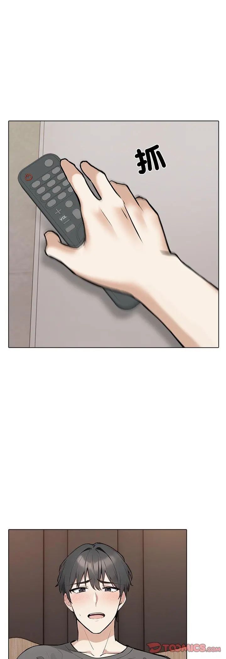 与爸爸的情妇共处一室 - 第2话 - page 36