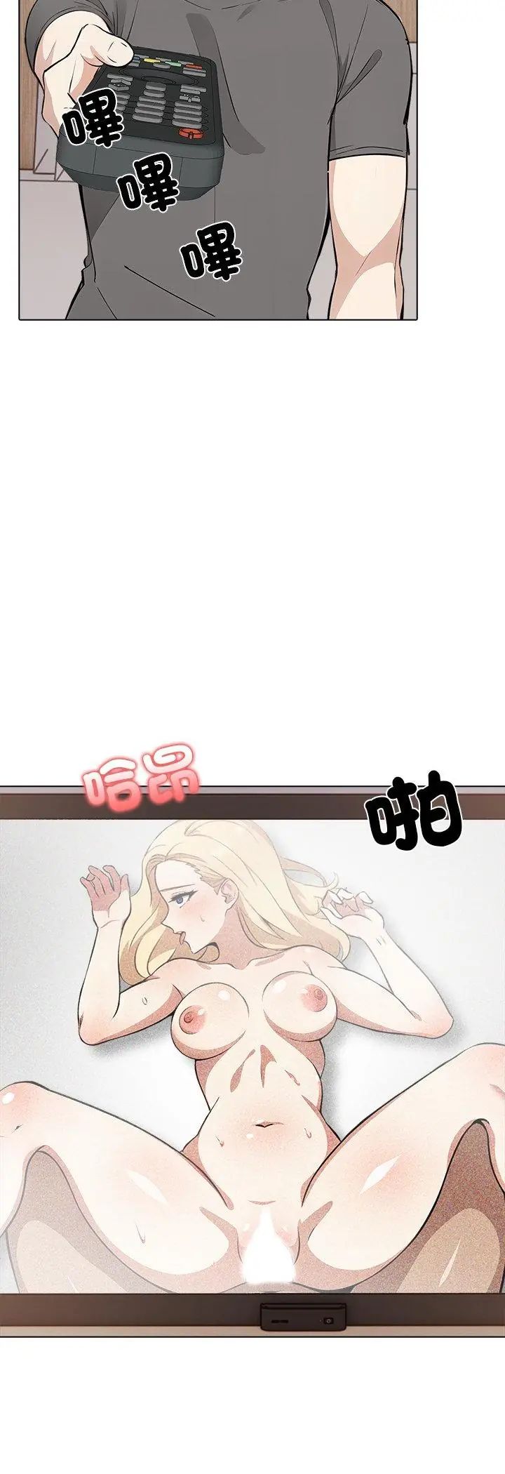 与爸爸的情妇共处一室 - 第2话 - page 37