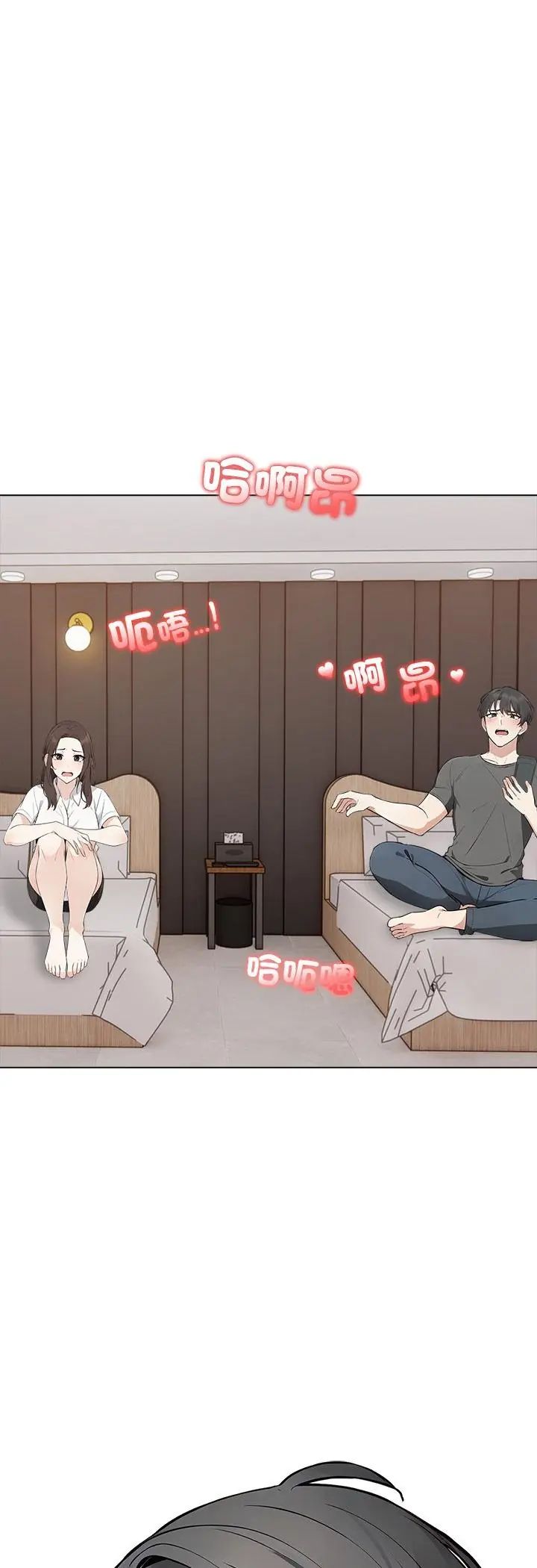 与爸爸的情妇共处一室 - 第2话 - page 40