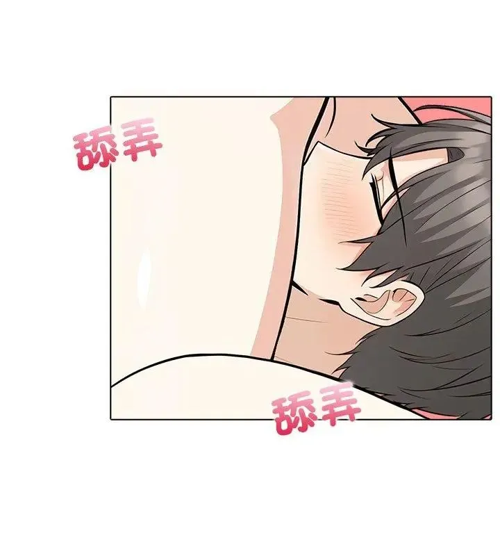 与爸爸的情妇共处一室 - 第8話 - page 3