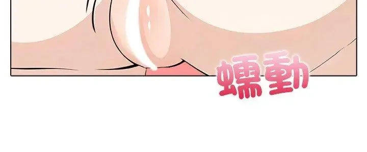 与爸爸的情妇共处一室 - 第8話 - page 5
