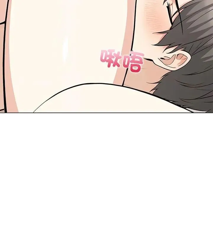 与爸爸的情妇共处一室 - 第8話 - page 7