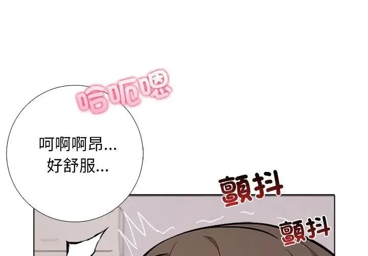 与爸爸的情妇共处一室 - 第8話 - page 8