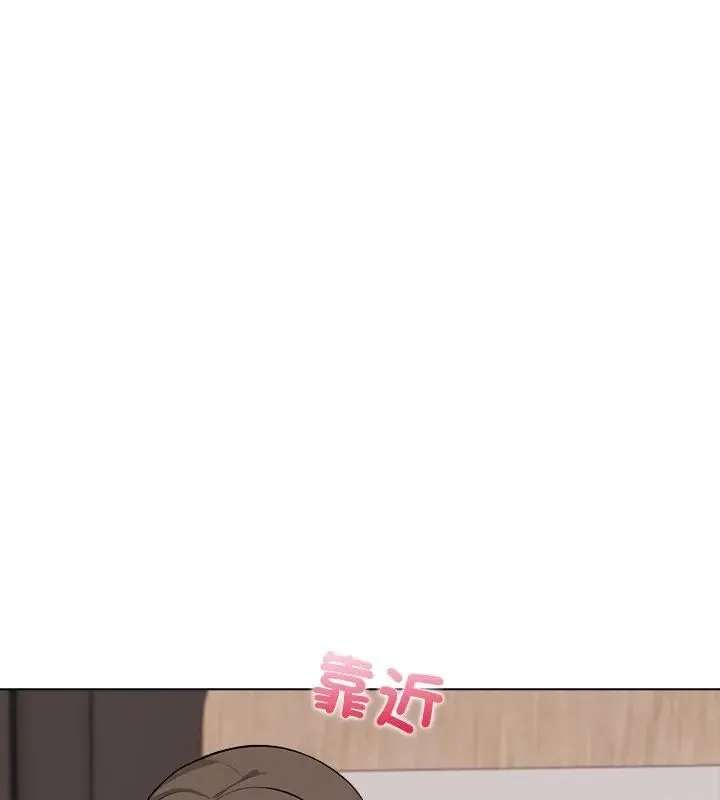 与爸爸的情妇共处一室 - 第8話 - page 12