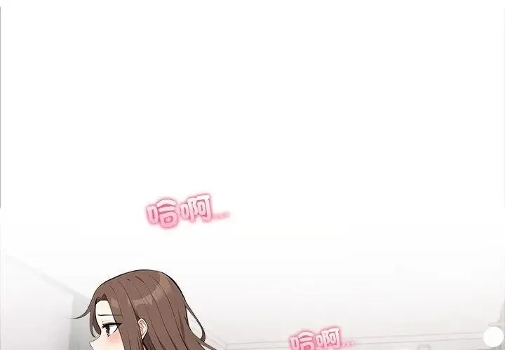 与爸爸的情妇共处一室 - 第8話 - page 14