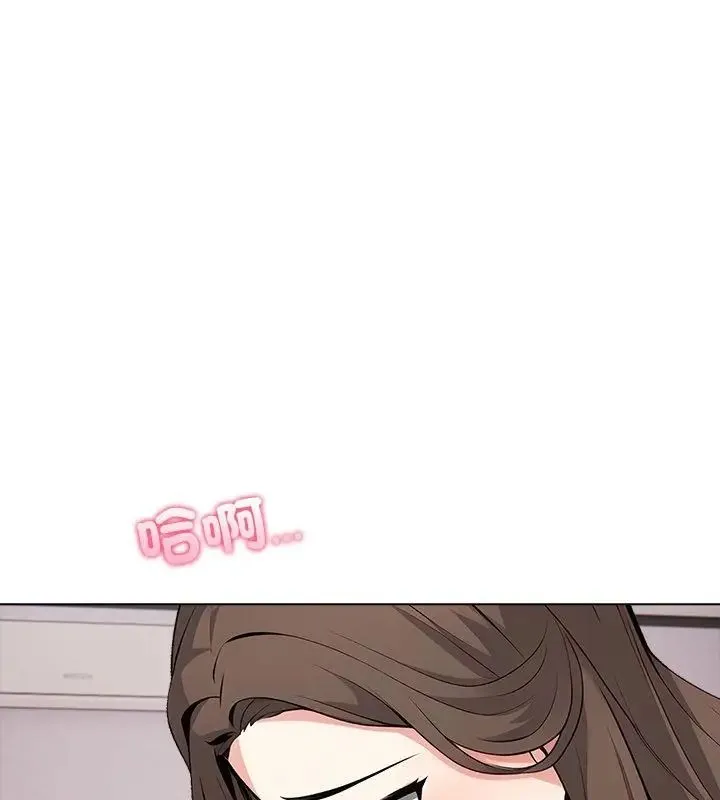 与爸爸的情妇共处一室 - 第8話 - page 16