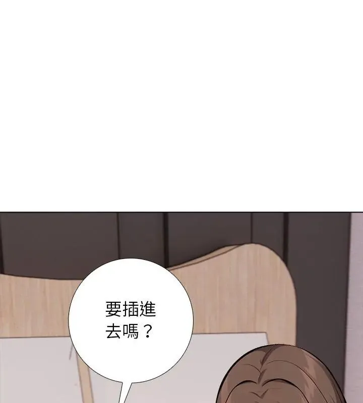 与爸爸的情妇共处一室 - 第8話 - page 21