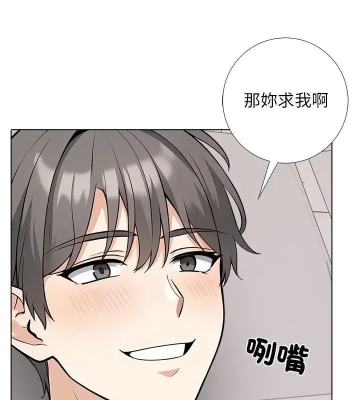 与爸爸的情妇共处一室 - 第8話 - page 24
