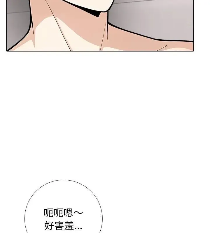与爸爸的情妇共处一室 - 第8話 - page 25