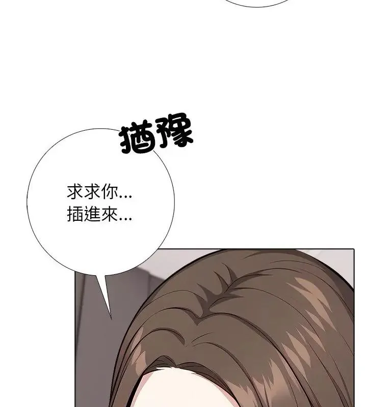 与爸爸的情妇共处一室 - 第8話 - page 28