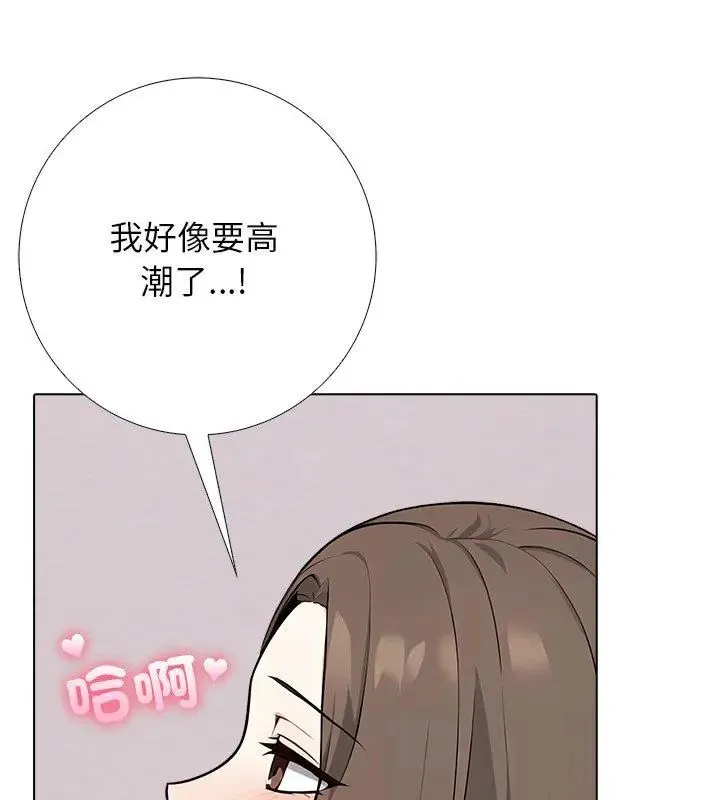 与爸爸的情妇共处一室 - 第8話 - page 48
