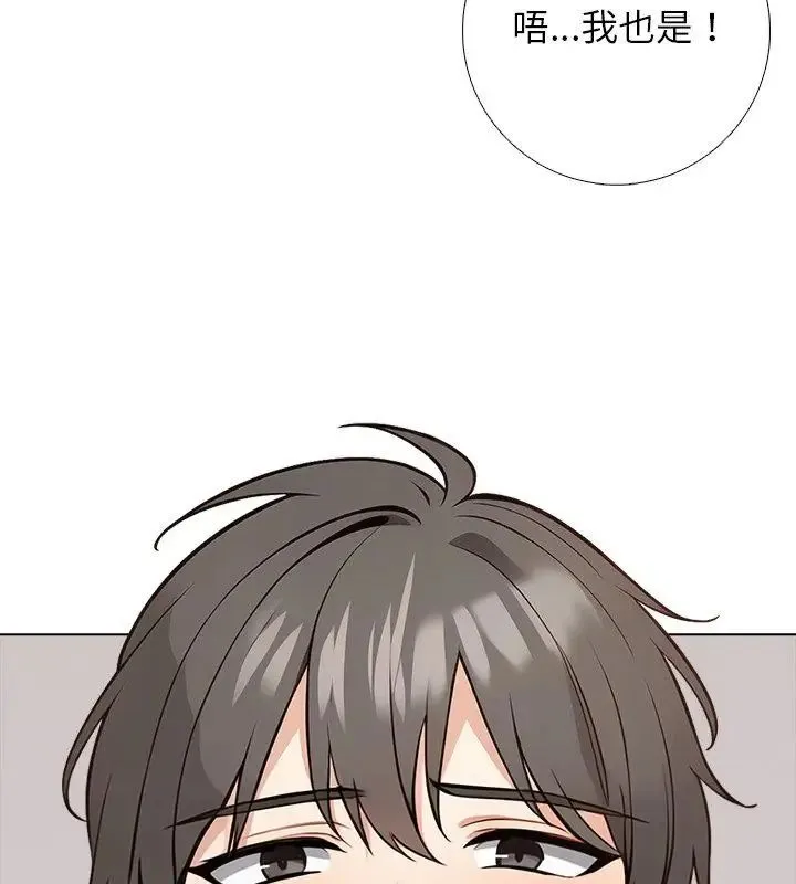 与爸爸的情妇共处一室 - 第8話 - page 51