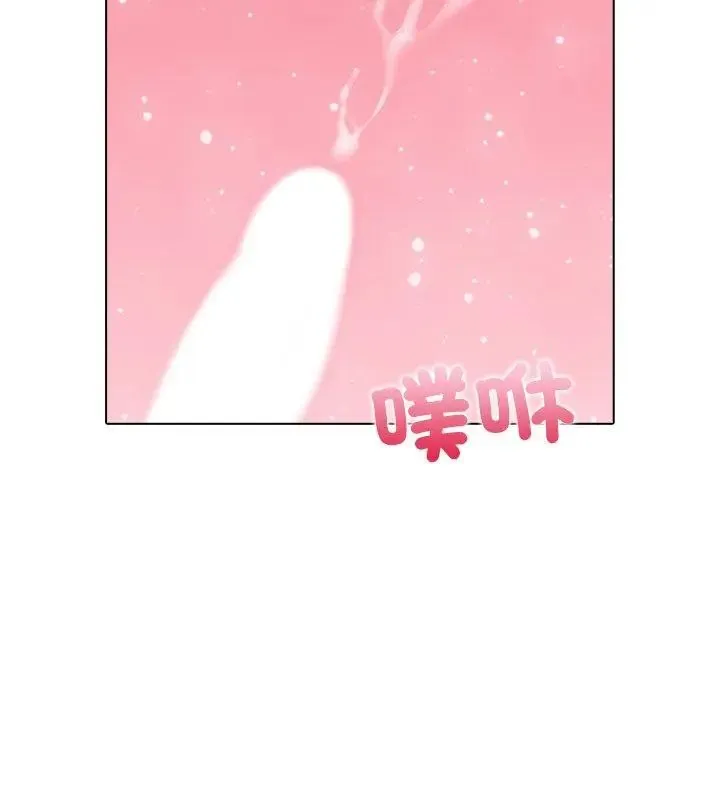 与爸爸的情妇共处一室 - 第8話 - page 54