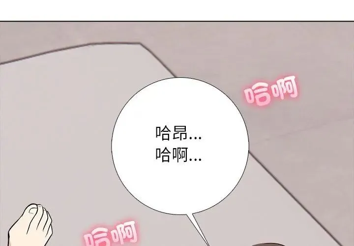 与爸爸的情妇共处一室 - 第8話 - page 62