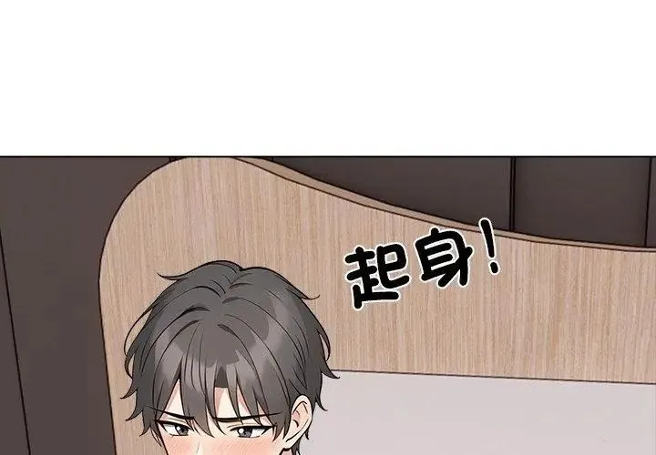 与爸爸的情妇共处一室 - 第8話 - page 74