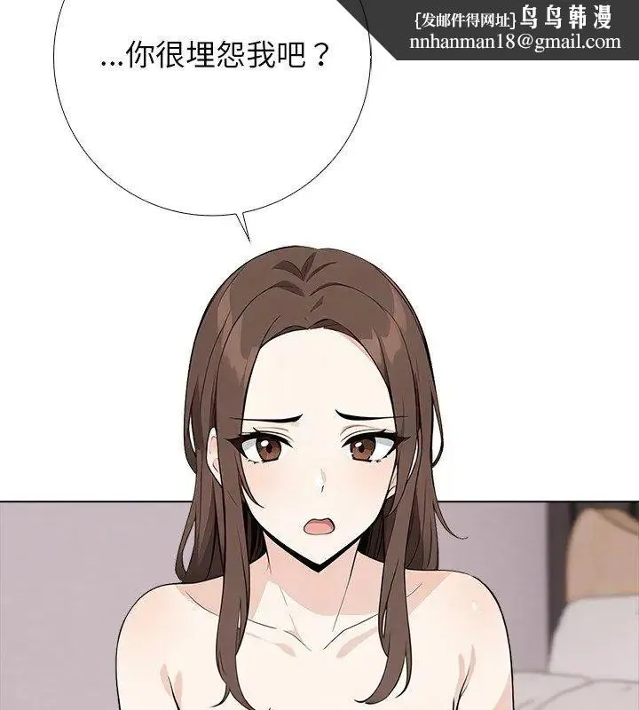 与爸爸的情妇共处一室 - 第8話 - page 81