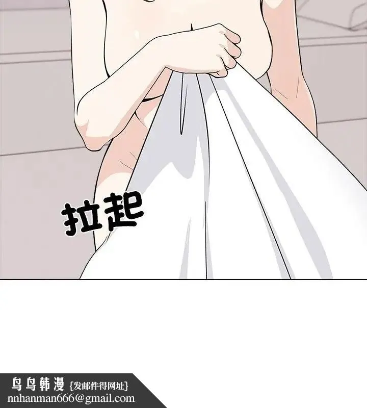 与爸爸的情妇共处一室 - 第8話 - page 82