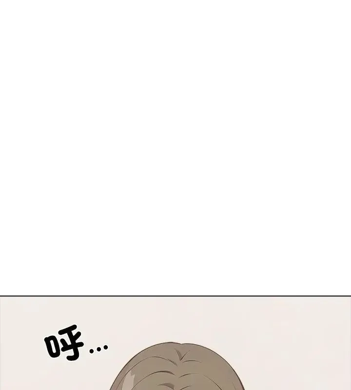 与爸爸的情妇共处一室 - 第8話 - page 93