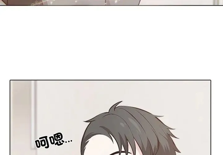 与爸爸的情妇共处一室 - 第8話 - page 101