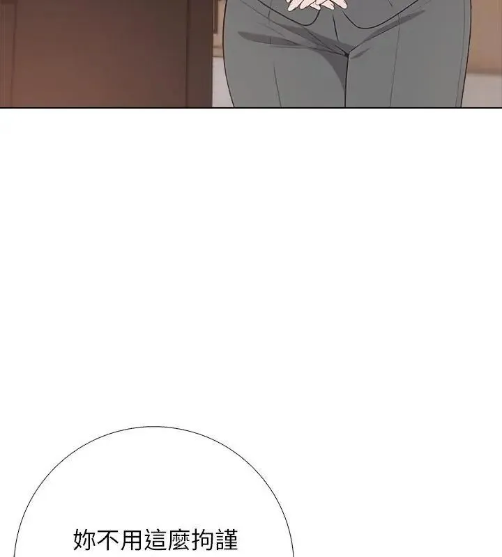 与爸爸的情妇共处一室 - 第8話 - page 106
