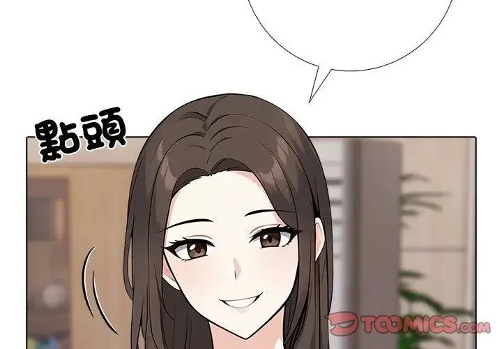 与爸爸的情妇共处一室 - 第8話 - page 110