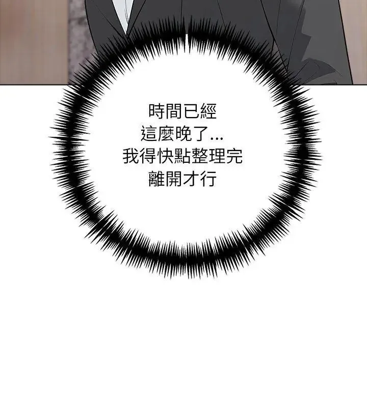 与爸爸的情妇共处一室 - 第8話 - page 126