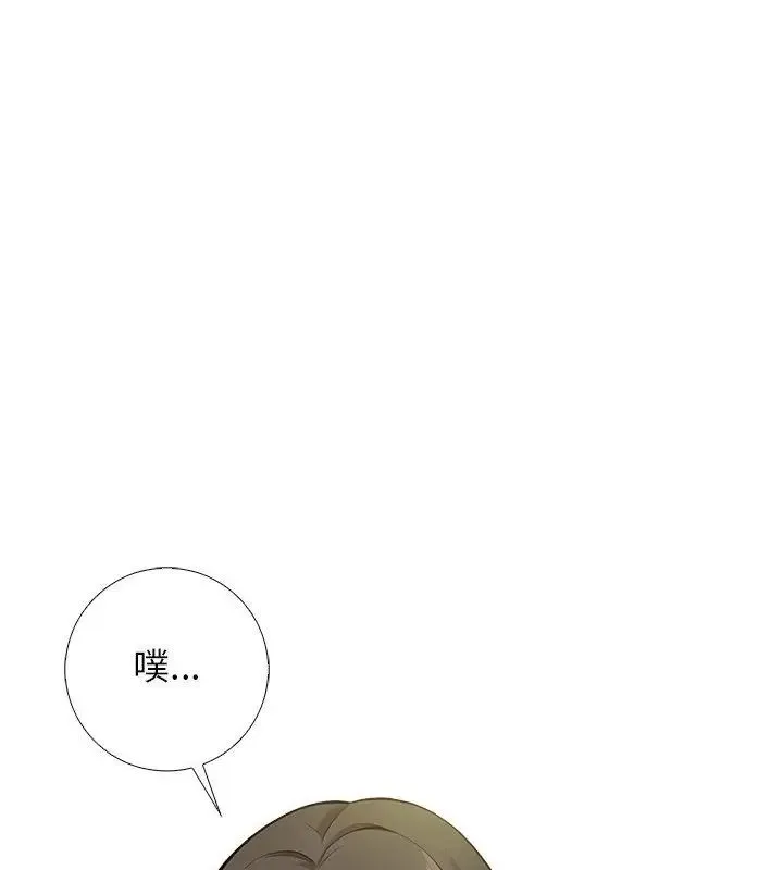 与爸爸的情妇共处一室 - 第8話 - page 129