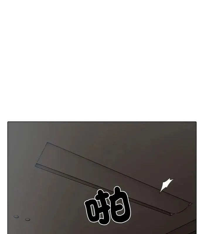 与爸爸的情妇共处一室 - 第8話 - page 132