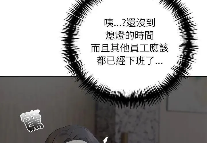 与爸爸的情妇共处一室 - 第8話 - page 134