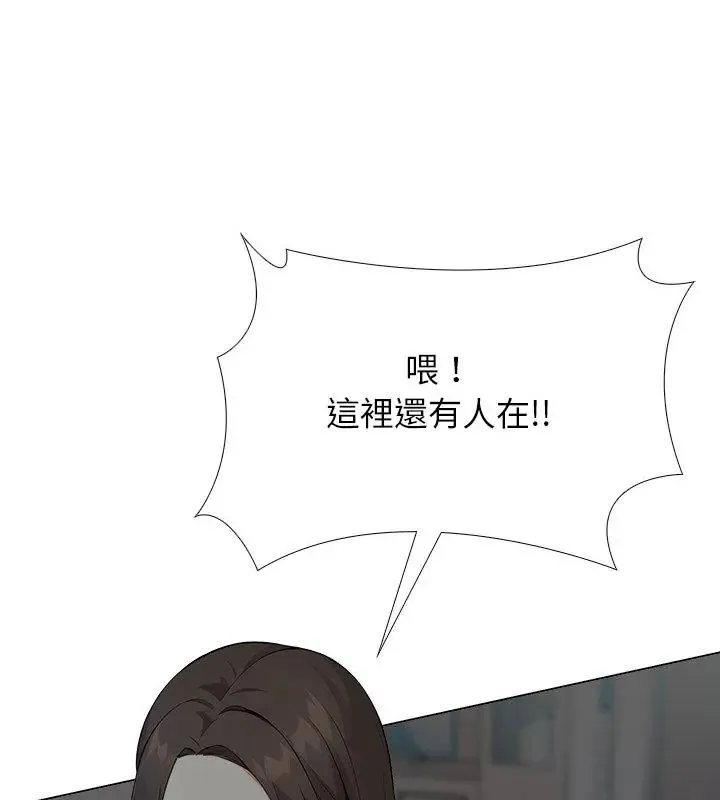 与爸爸的情妇共处一室 - 第8話 - page 136