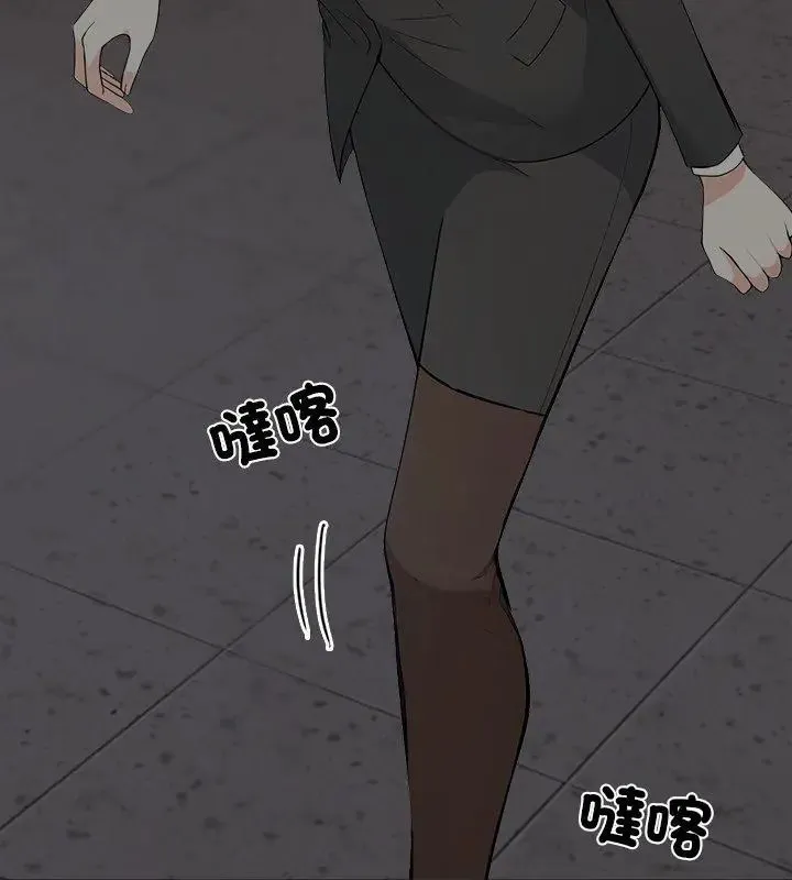 与爸爸的情妇共处一室 - 第8話 - page 138