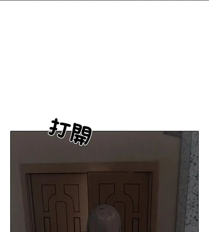 与爸爸的情妇共处一室 - 第8話 - page 139