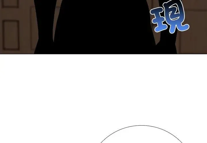 与爸爸的情妇共处一室 - 第8話 - page 143