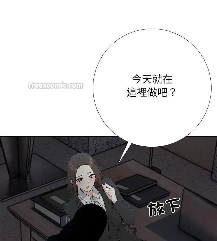 与爸爸的情妇共处一室 - 第8話 - page 150