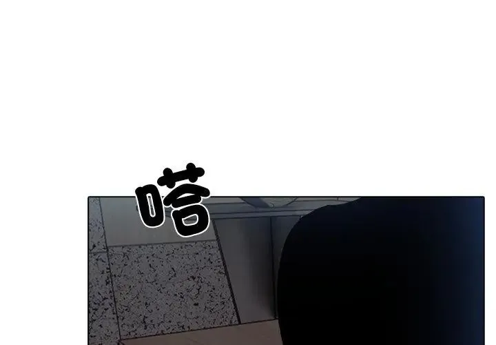 与爸爸的情妇共处一室 - 第8話 - page 155