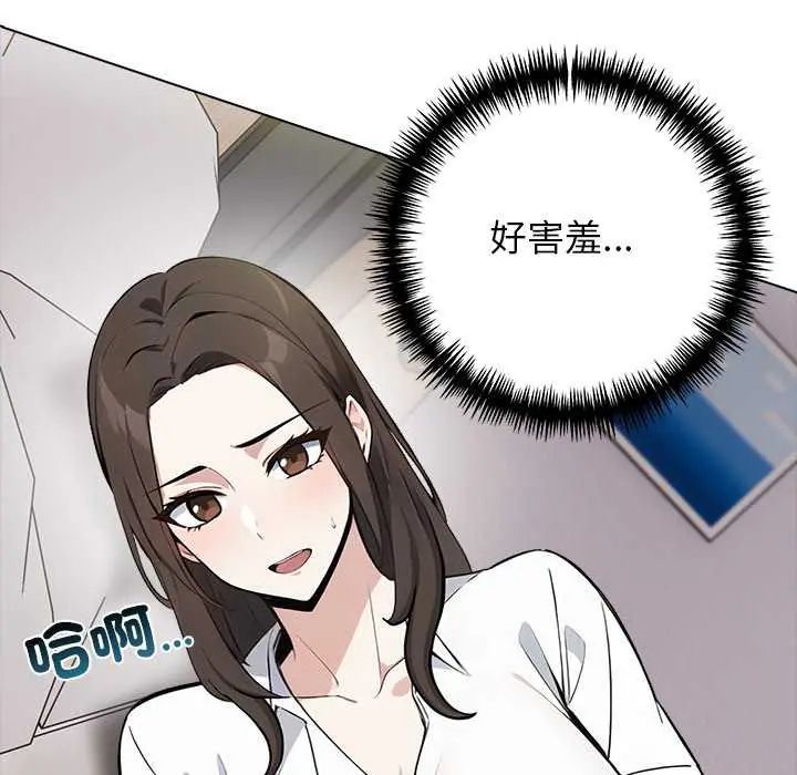 与爸爸的情妇共处一室 - 第5話 - page 19