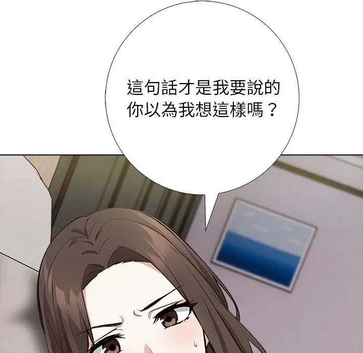 与爸爸的情妇共处一室 - 第5話 - page 25