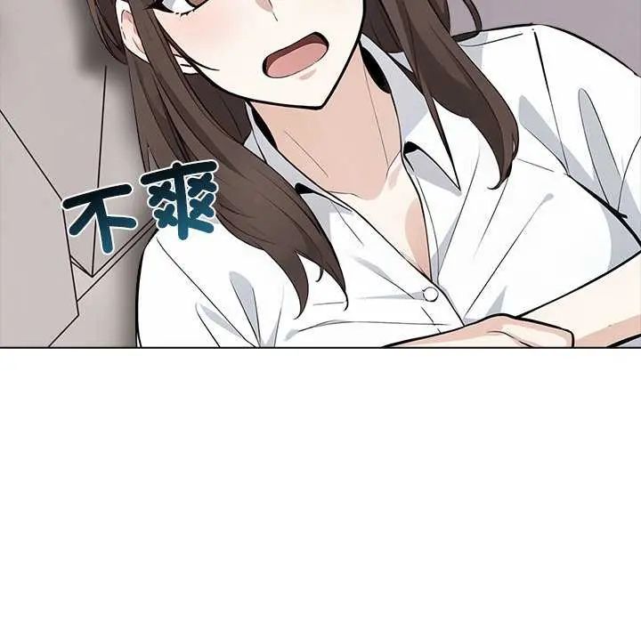 与爸爸的情妇共处一室 - 第5話 - page 26