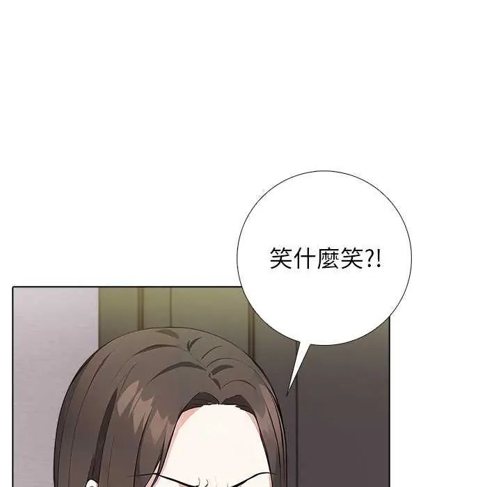 与爸爸的情妇共处一室 - 第5話 - page 29