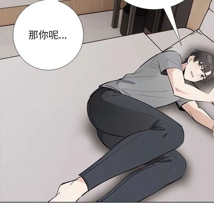 与爸爸的情妇共处一室 - 第5話 - page 32