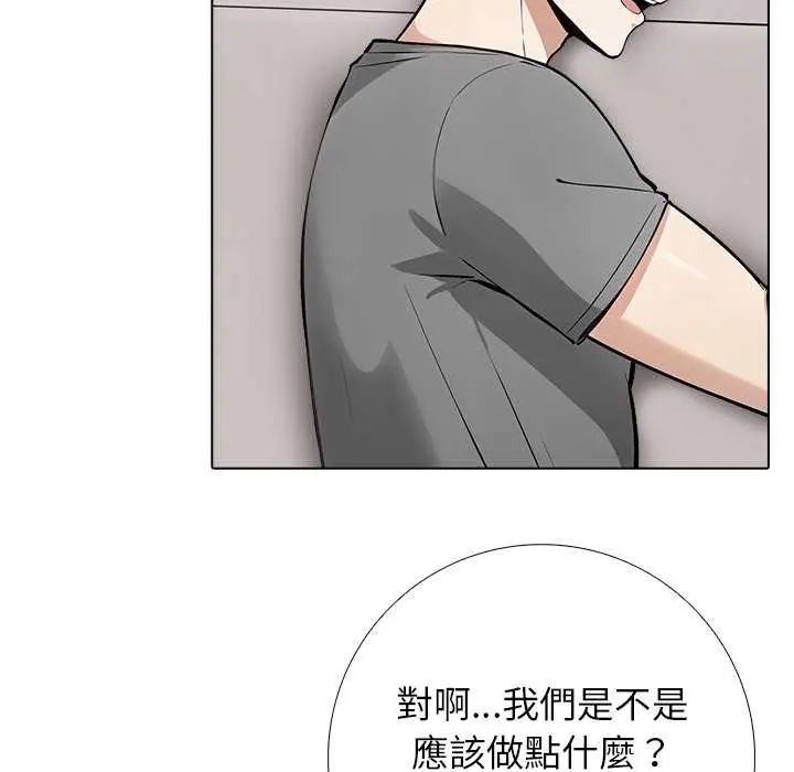 与爸爸的情妇共处一室 - 第5話 - page 36