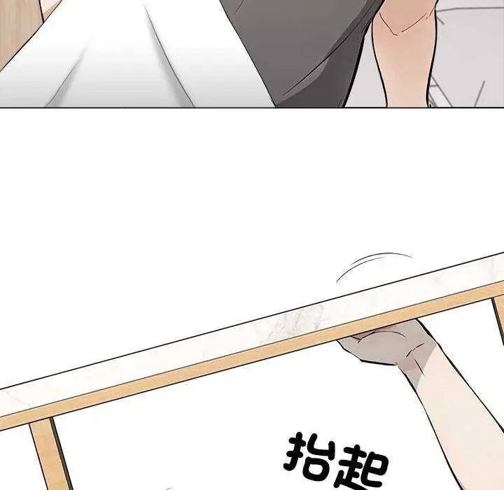 与爸爸的情妇共处一室 - 第5話 - page 47