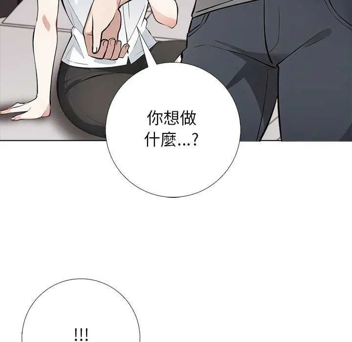 与爸爸的情妇共处一室 - 第5話 - page 49