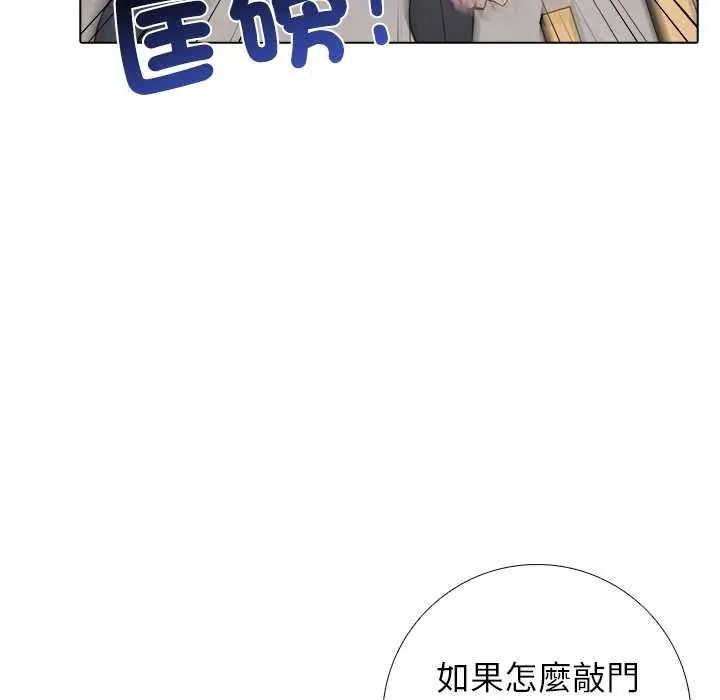 与爸爸的情妇共处一室 - 第5話 - page 51