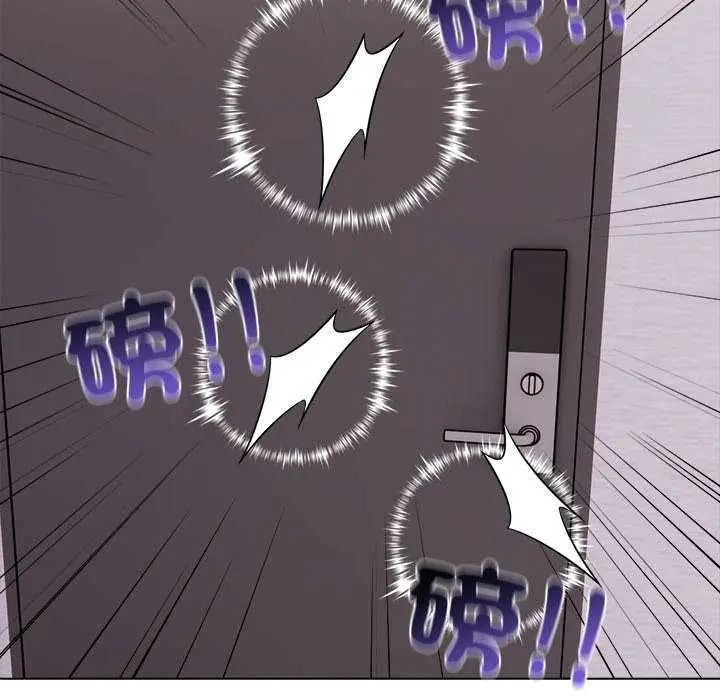 与爸爸的情妇共处一室 - 第5話 - page 57