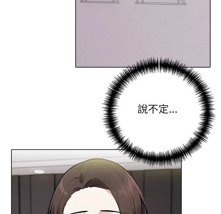 与爸爸的情妇共处一室 - 第5話 - page 59
