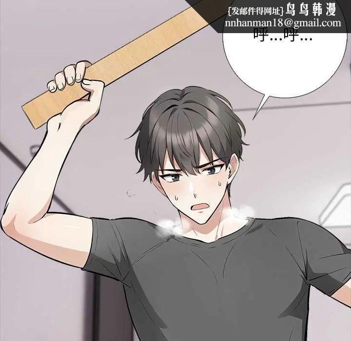 与爸爸的情妇共处一室 - 第5話 - page 63