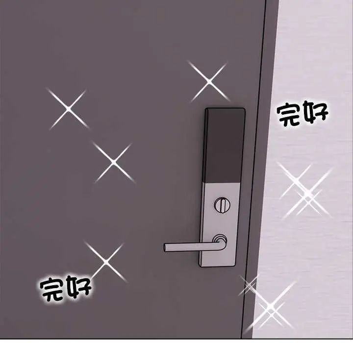 与爸爸的情妇共处一室 - 第5話 - page 65