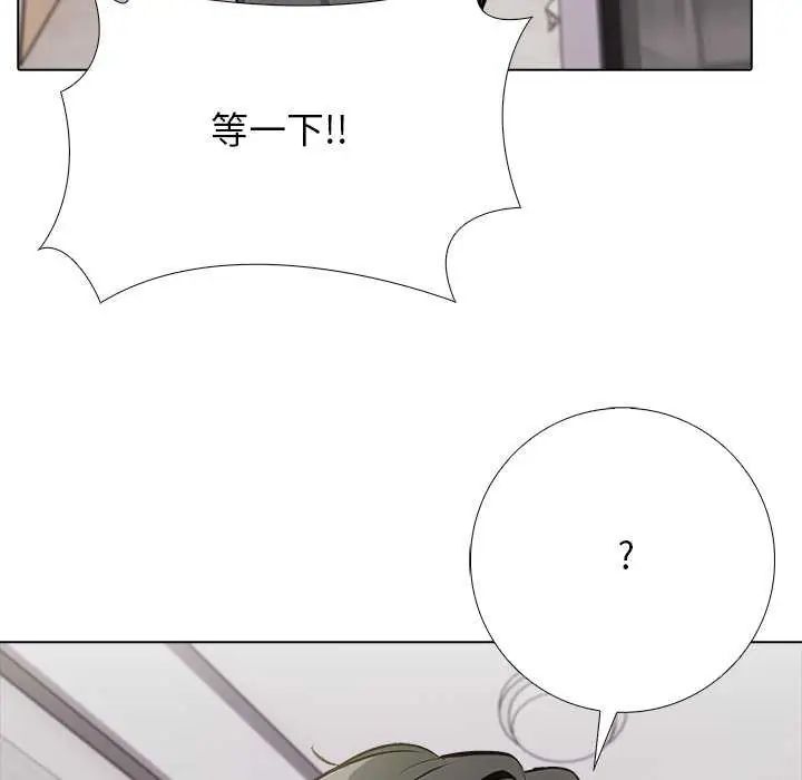 与爸爸的情妇共处一室 - 第5話 - page 69